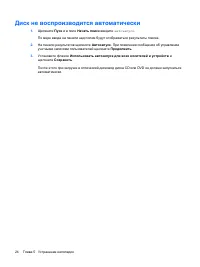Страница 244