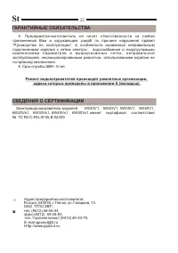Страница 21