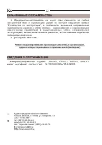 Страница 21