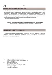 Страница 21