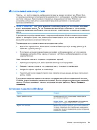 Страница 109