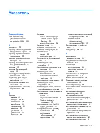 Страница 133