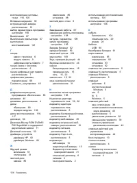 Страница 134