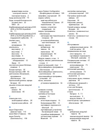 Страница 135