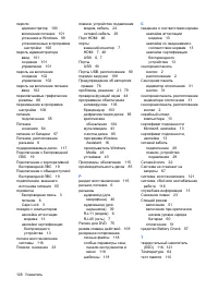 Страница 136