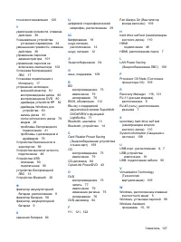 Страница 137