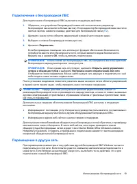 Страница 29