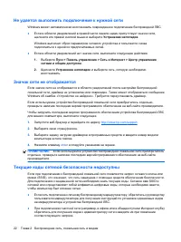 Страница 32