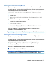 Страница 61
