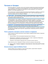 Страница 67