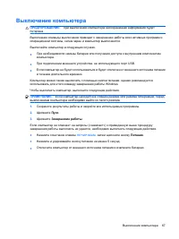 Страница 77