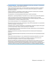 Страница 79