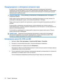 Страница 86