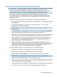Страница 87