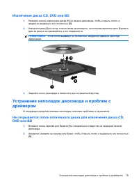 Страница 89