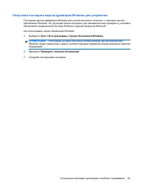 Страница 93