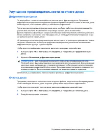 Страница 95