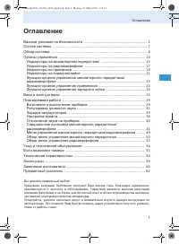 Страница 133