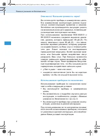 Страница 136