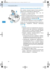Страница 166