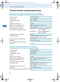 Страница 188