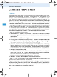 Страница 192
