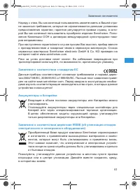 Страница 193