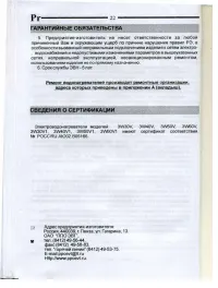 Страница 22