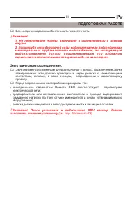 Страница 11