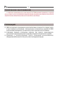 Страница 16