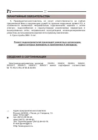 Страница 21