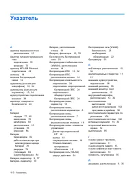 Страница 120