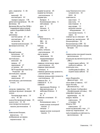 Страница 121