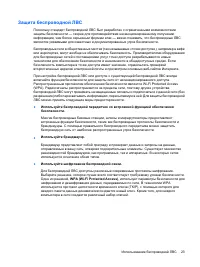 Страница 33