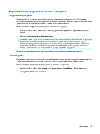 Страница 55