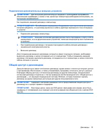 Страница 61