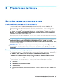 Страница 77