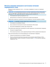 Страница 81
