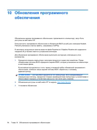 Страница 104