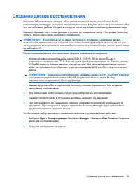 Страница 109