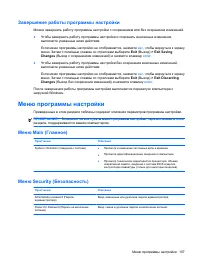 Страница 117