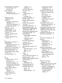 Страница 122