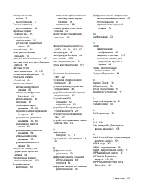 Страница 123