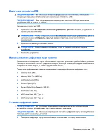 Страница 63
