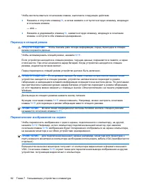 Страница 72