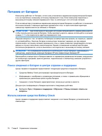 Страница 84