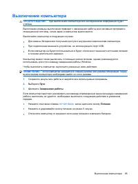 Страница 95