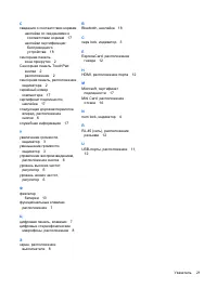 Страница 120