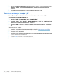 Страница 101