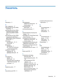 Страница 102